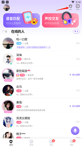 ME语音解除师徒关系操作指南-景澄手游网