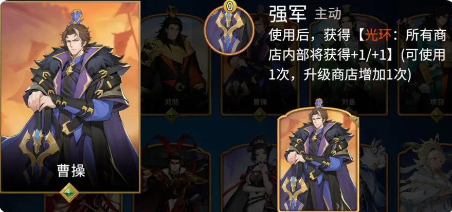 千机阵：曹操阵容搭配全攻略-景澄手游网