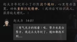 将军祠位置与对话界面