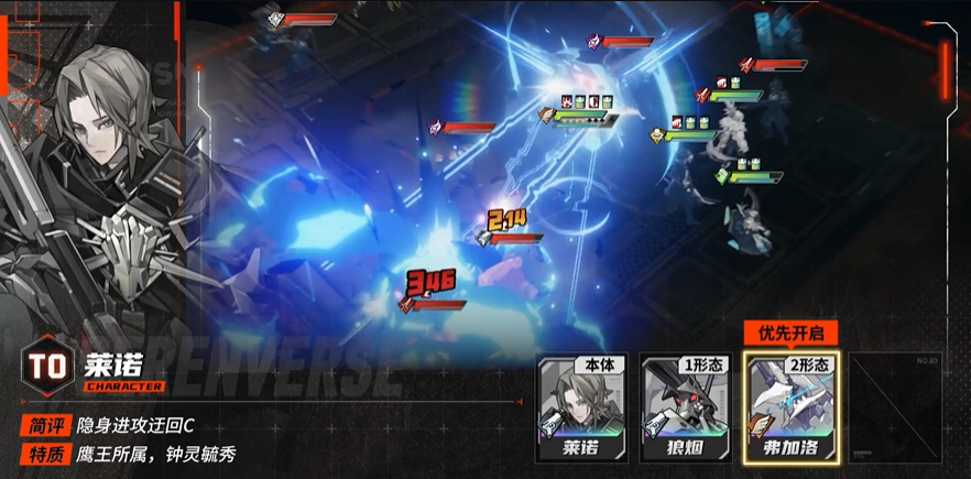 2形态技能示意图