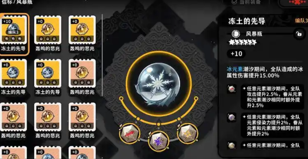 宝石镶嵌界面