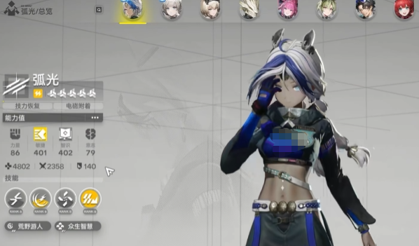 电磁混伤连携队结构示意图