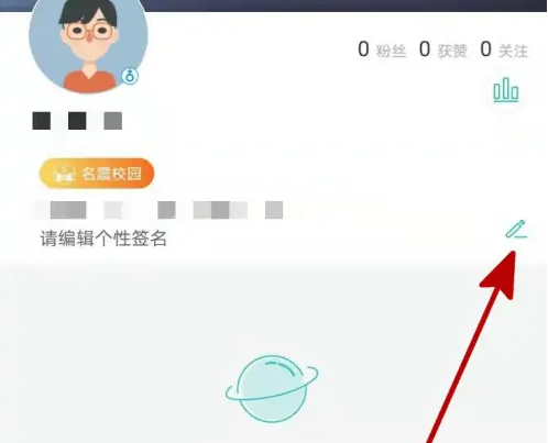 修改性别选项