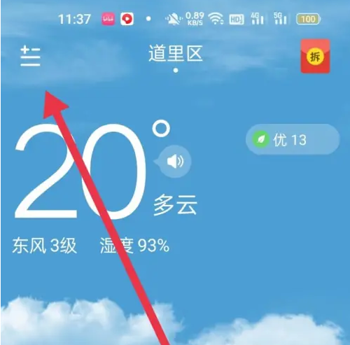 进入主界面