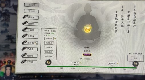 道侣选择示意图