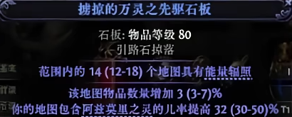 石碑示例