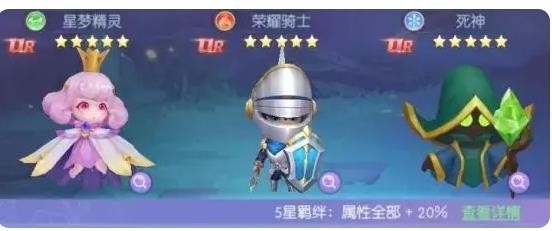 星梦精灵立绘
