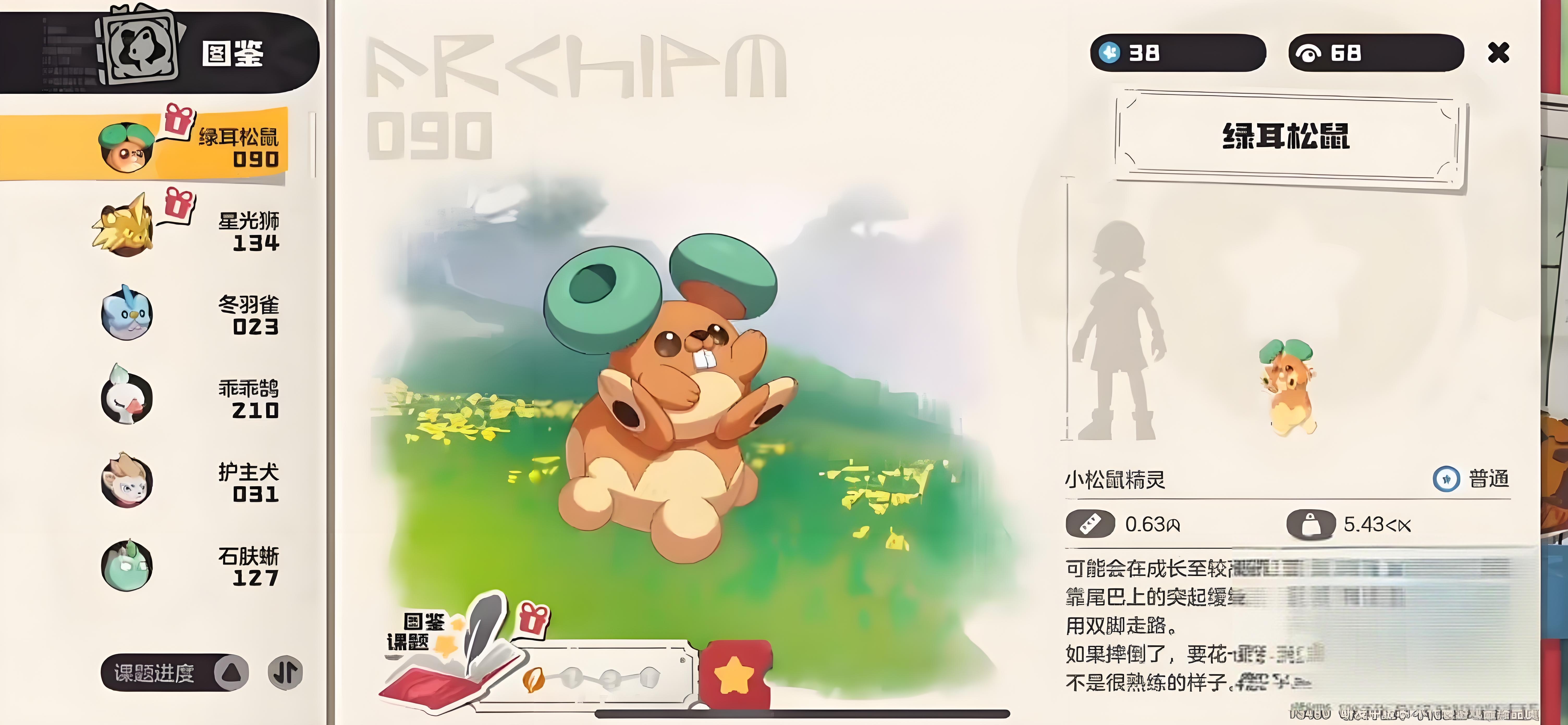 控制技能