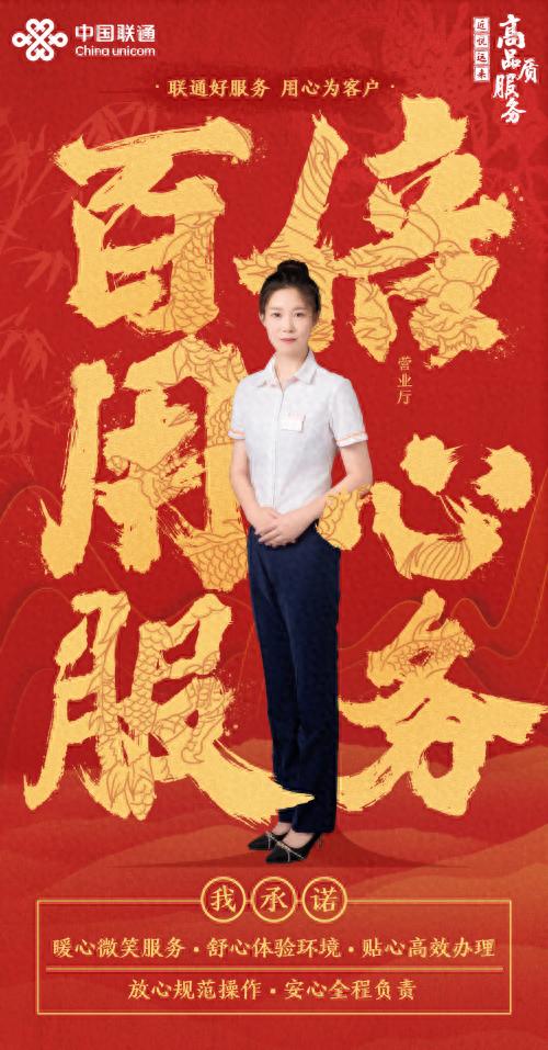 马鞍山联通店长占云,领航园桥路营业厅创辉煌-赫兹号卡网-赫兹通讯