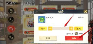 购买设置界面示意图
