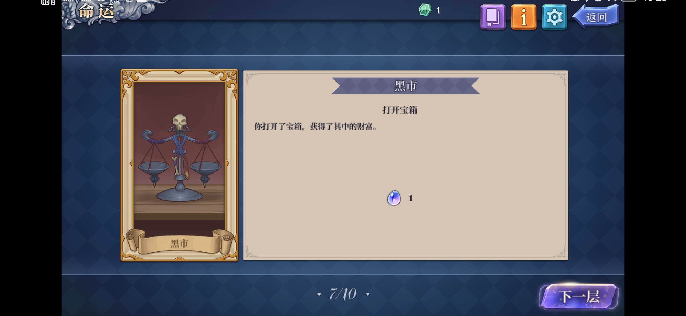黑市交易界面