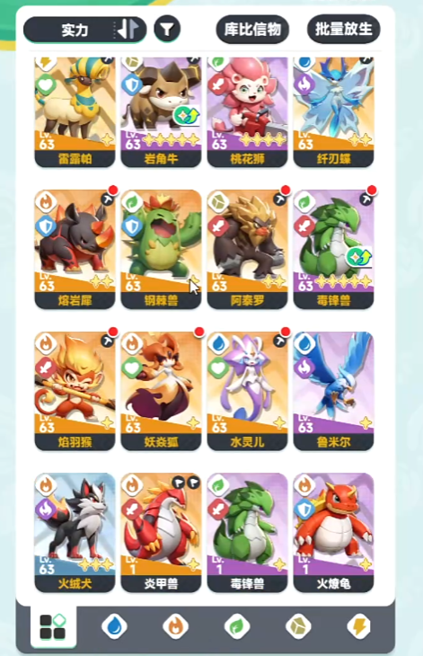 基因升级界面 471×730