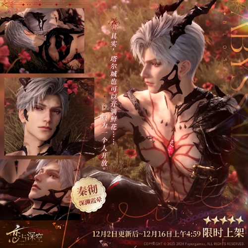 深渊主宰战斗形态