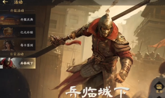 三国群英传:兵临城下联盟防守实战指南-景澄手游网