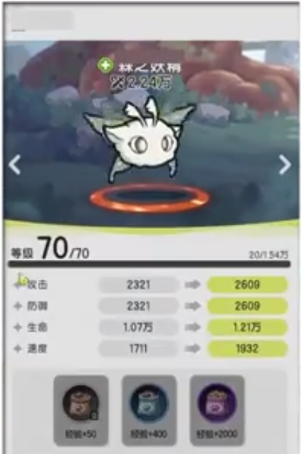 森之妖精辅助效果示意图