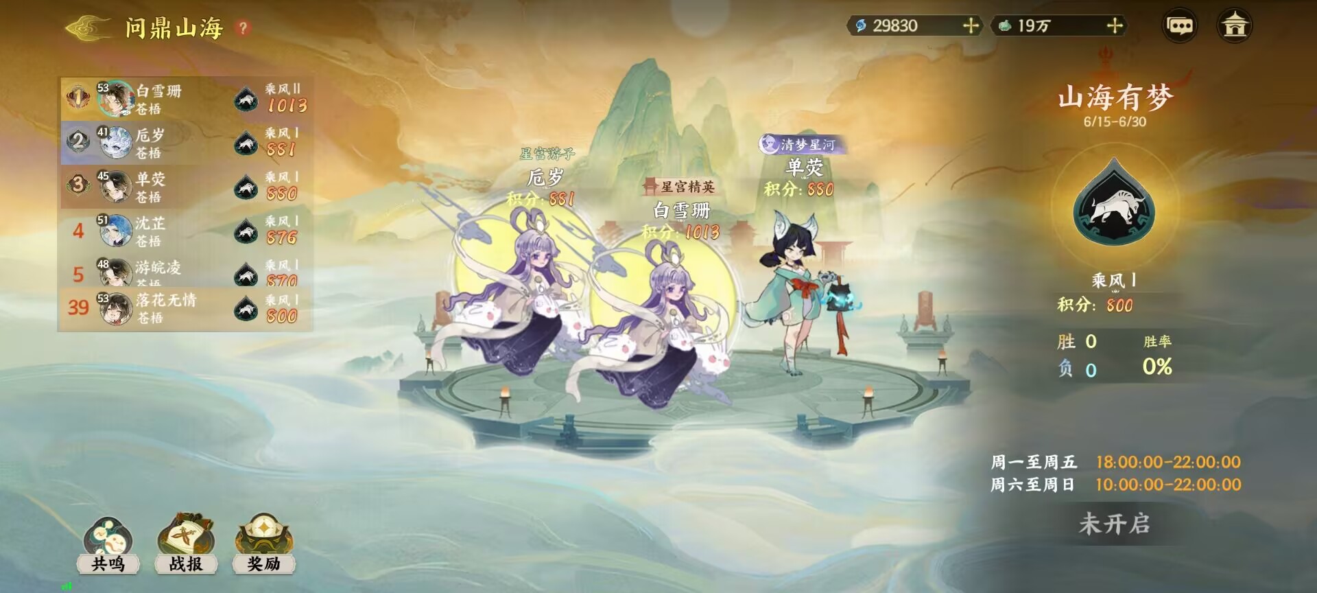 互斥选人流程