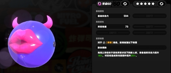 触电唇彩音擎效果图