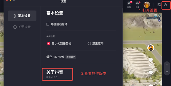 客户端版本检查 600×303