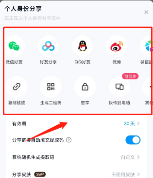百度网盘文件分享全攻略:三步搞定,安全高效管理云端资源!