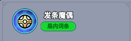 1级技能示意图