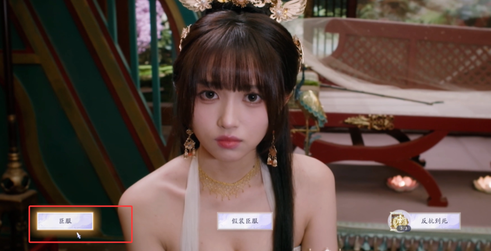 剧情节点3选择界面