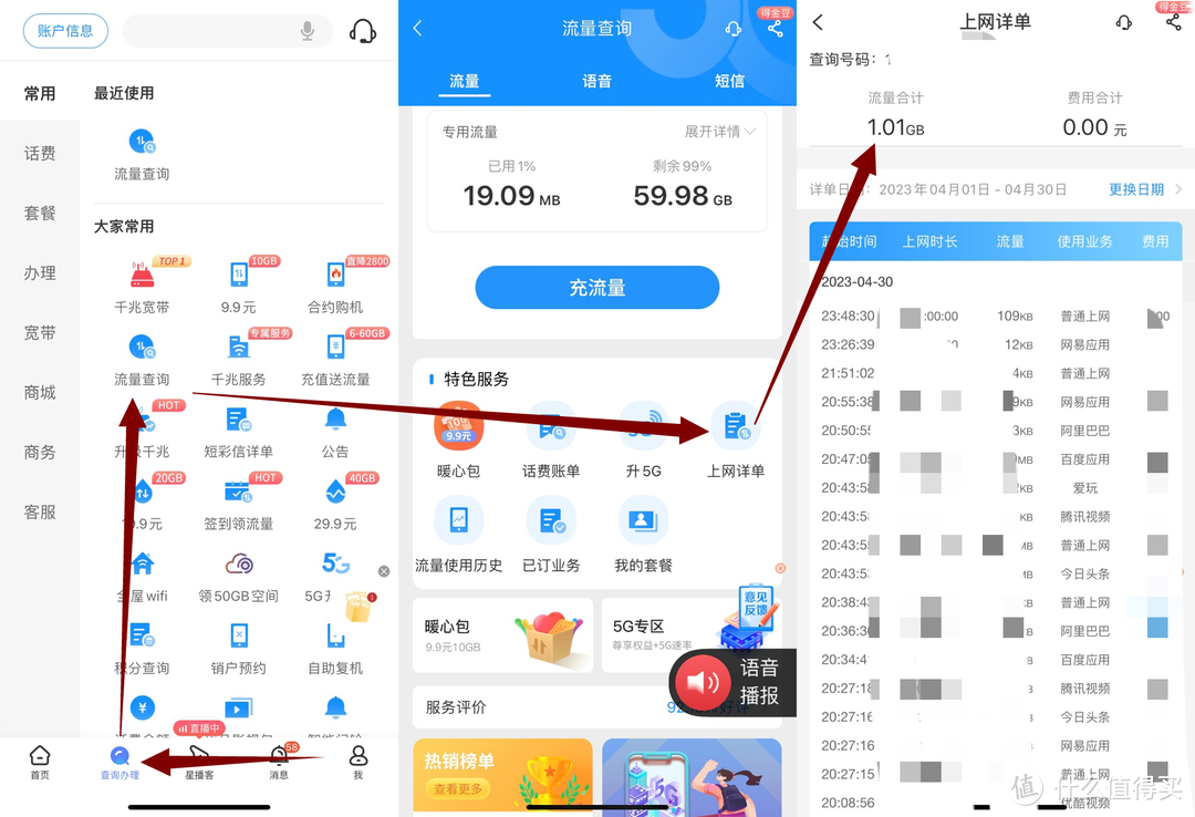 纠结选流量卡？一文读懂如何选择最适合你的卡！