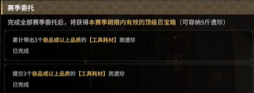 收集生产任务示意图