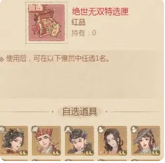 长孙无忌获取界面