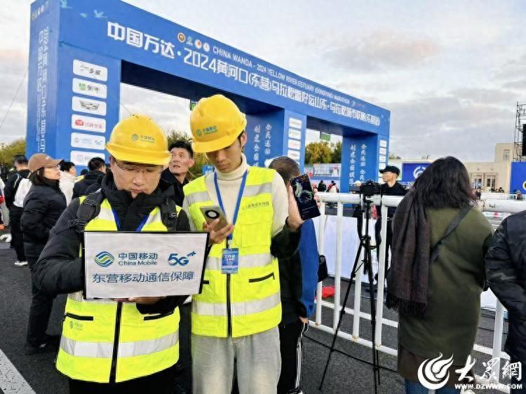 山东移动东营分公司助力2024黄河口(东营)马拉松赛事圆满举行-赫兹号卡网-赫兹通讯