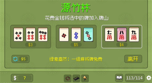 青天井离线游玩步骤