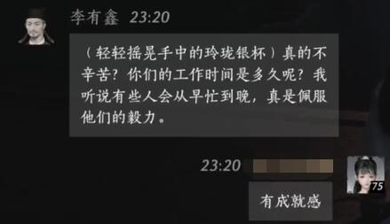 关键对话示意图