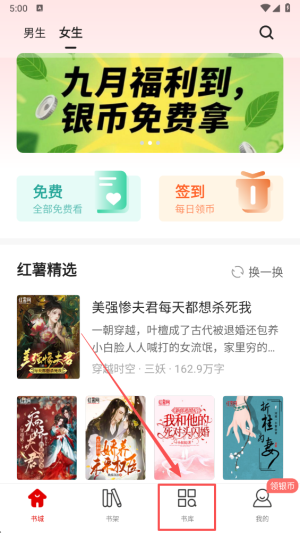 分类界面