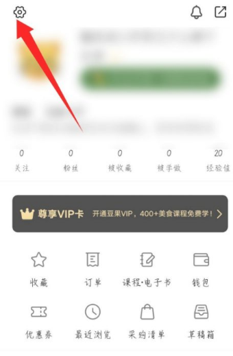 步骤2：点击设置