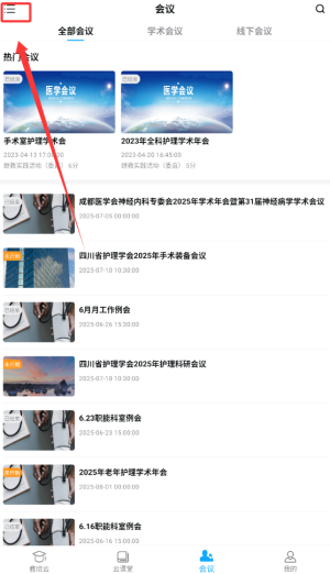 分类入口位置