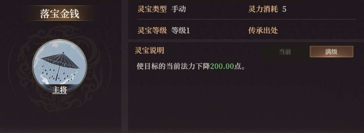 灵宝效果示意图