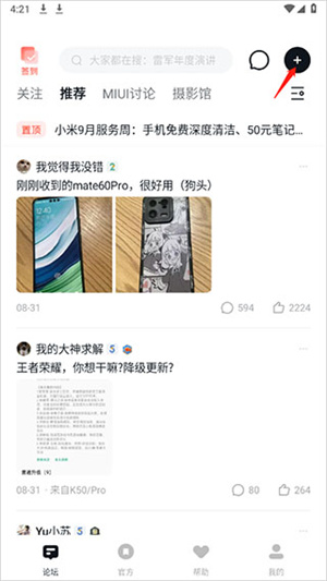 点击右上角加号