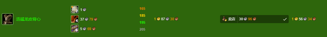 迅猛龙皮背心制作示意图