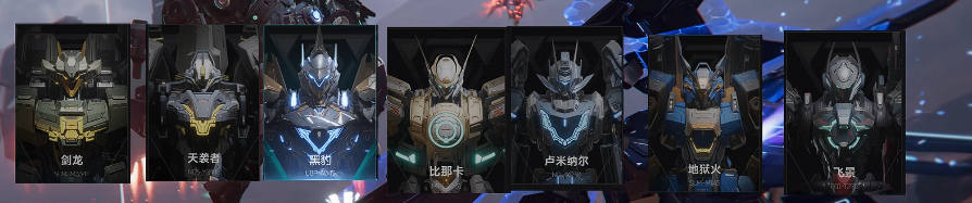 TO.5级别机甲