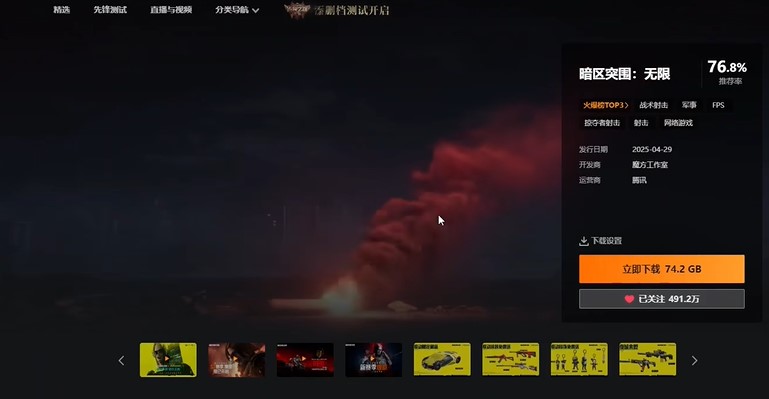 《暗区突围：无限》选哪个平台玩？WeGame、官方启动器还是 Steam-景澄手游网