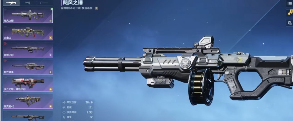 飓风之锤武器展示