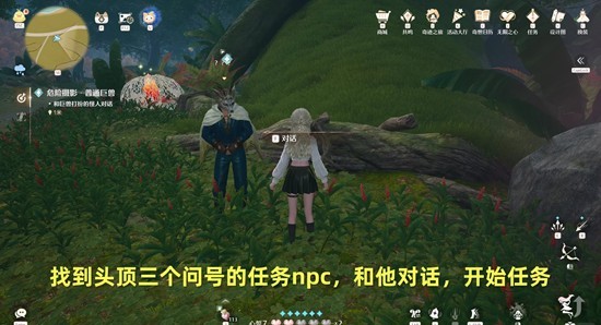 无限暖暖：危险摄影普通巨兽3步通关指南-景澄手游网