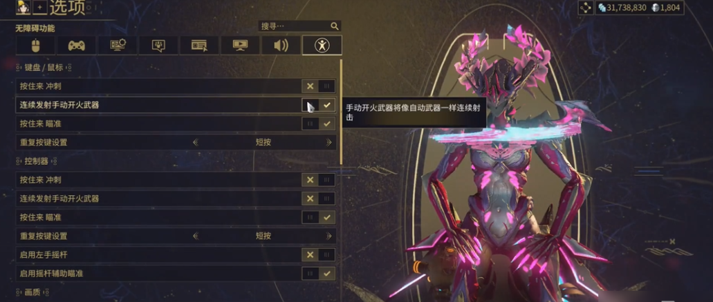 半自动模式设置