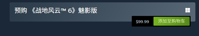魅影版价格展示