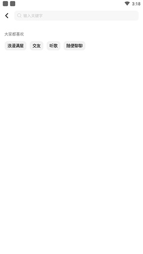 输入关键词搜索结果