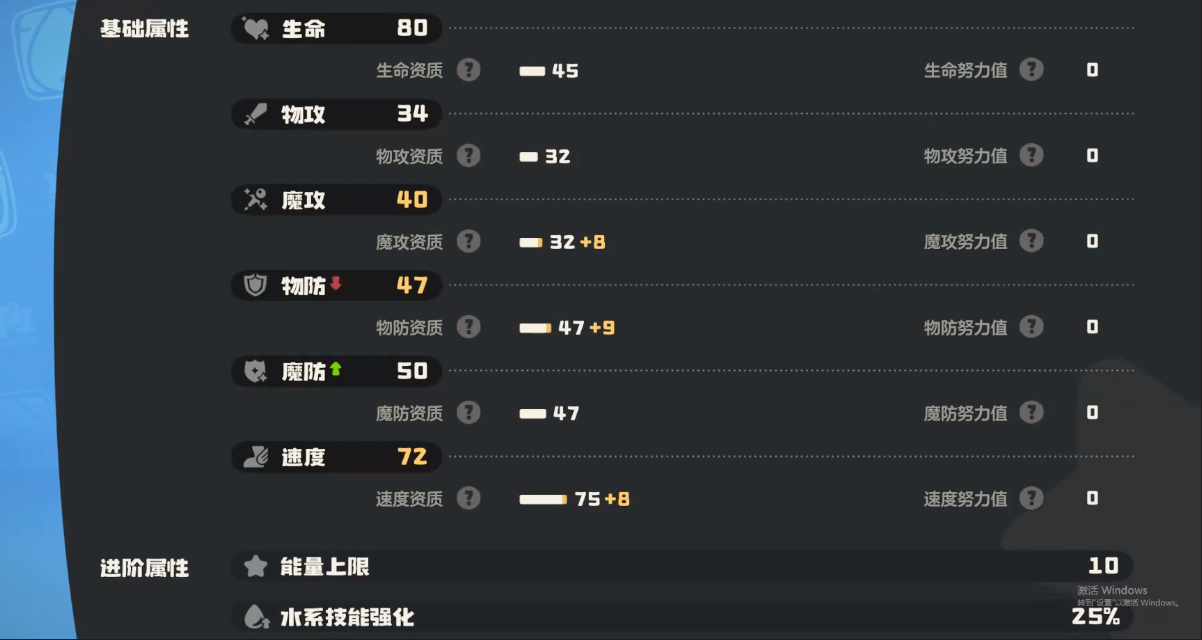 风铃鲨技能效果