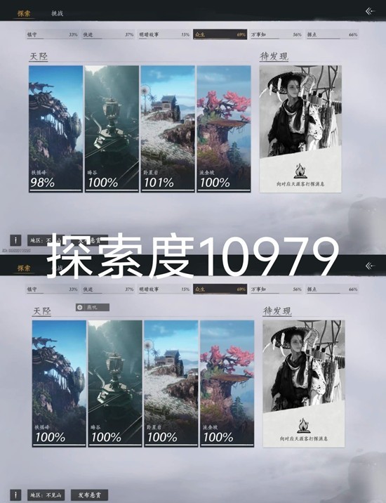 卧星岩探索路线