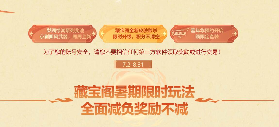 活动入口界面示意图