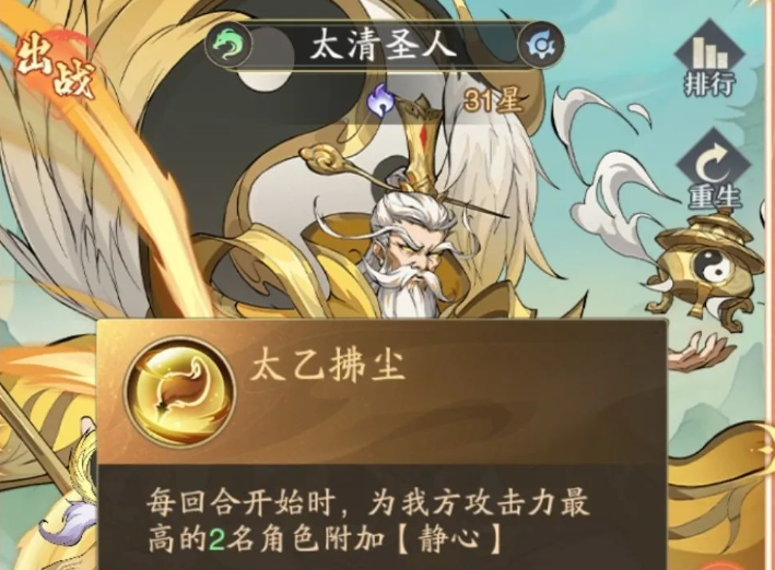 齐天大圣技能示意图