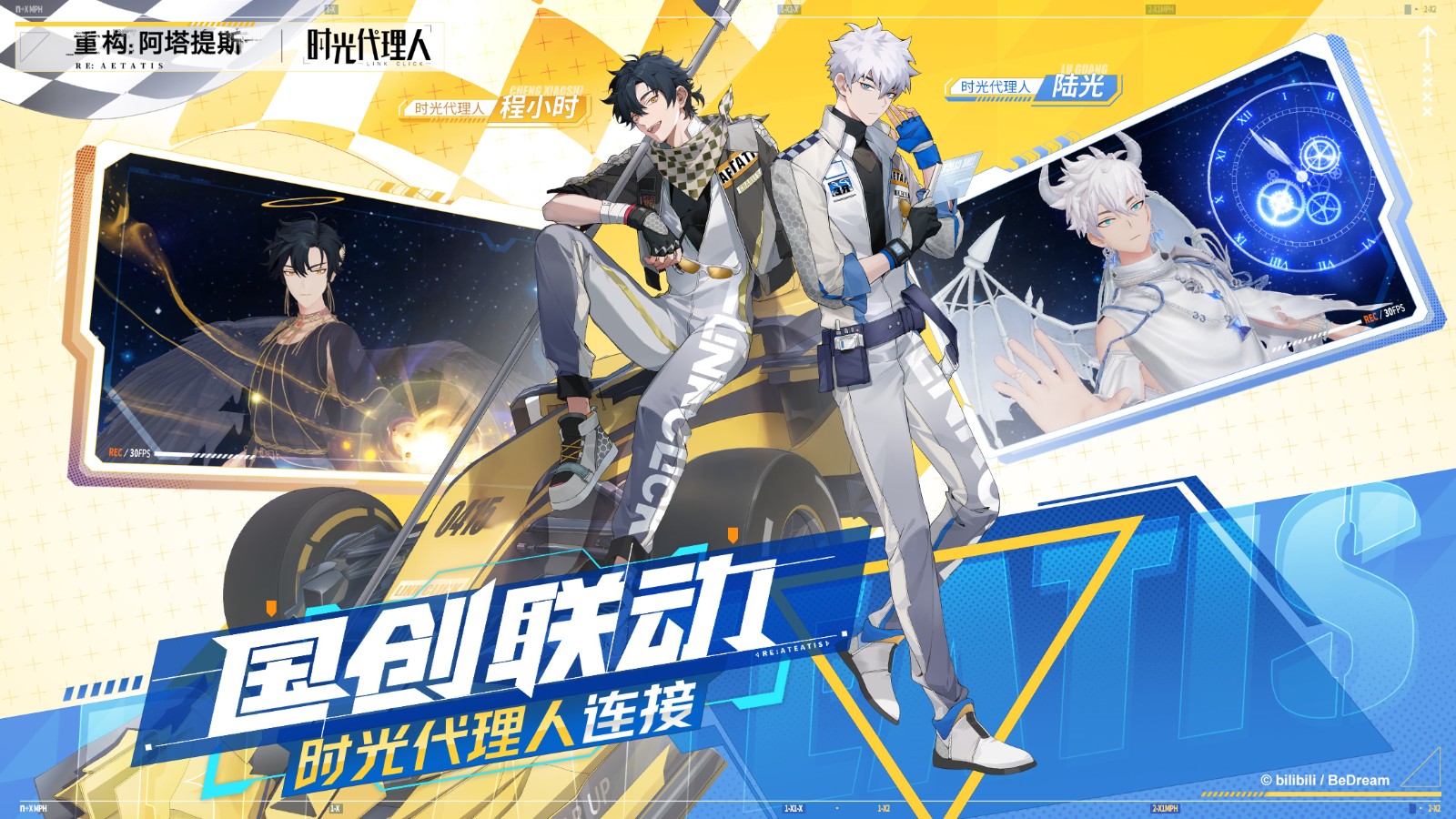 即刻开构,抱团塔塔开!《重构:阿塔提斯》公测定档12月24日!