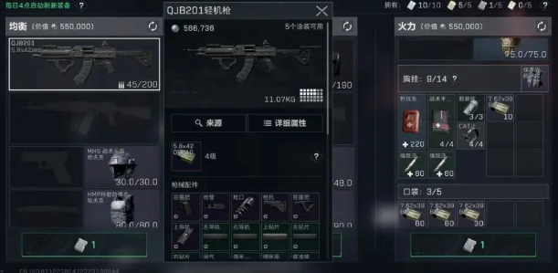 精锐装备券界面